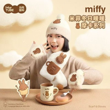 ⛄WBP免運🧸正版 米菲兔暖呼呼摩卡冬日禮盒馬克圖布 米菲 Miffy 米菲圍巾帽子手套馬克杯 聖誕禮物 保暖禮盒 毛絨