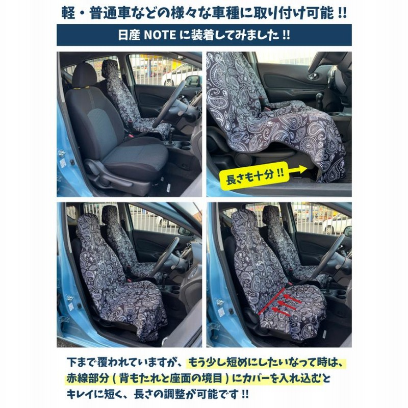 かけるだけ カーシートカバー 車 シートカバー 防水 運転席 助手