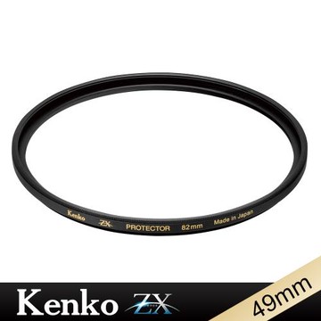 Kenko ZX Protector 49mm 抗污防潑 4K/8K高清解析保護鏡-日本製