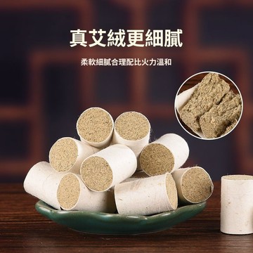 免運費🚀湖北蘄艾柱三年陳艾灸器具專用祛溼艾柱家用艾絨陳年祛溼宮寒🔥XYS