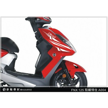 彩貼藝匠 火鳳凰 FNX 125 前側殼 拉線A004（一對）3M反光貼紙 ORACAL螢光貼 拉線設計 裝飾 機車貼紙