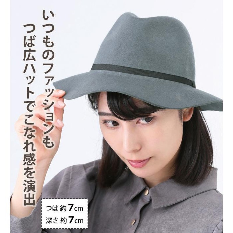 中折れハット つば広 帽子 レディース 冬 ウールフェルト 58cm hat