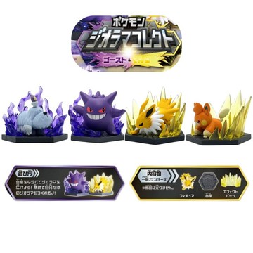 現貨 日本 T-ARTS 精靈寶可夢 幽靈與電系篇 特效公仔 扭蛋 寶可夢 耿鬼 雷伊布 模型 寶可夢扭蛋 日本進口