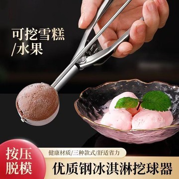 🔥在臺出貨🔥DIY冰淇淋勺挖球器挖西瓜勺子雪糕挖勺家用商用球型勺子