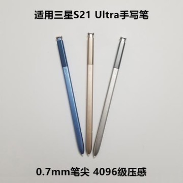 適用于S21U三星Galaxy S21 Ultra手寫筆G9980代用Spen電磁筆G998U