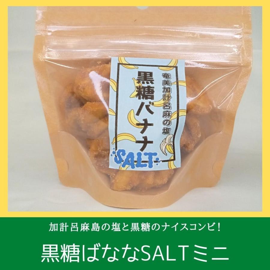 瀬戸内食品　黒糖バナナSALT　５０g