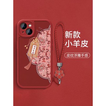MEKS「妙芙皆順」適用蘋果15手機殼16pro國風iPhone17promax時尚13新品14plus小羊皮浮雕11女款12全包保護套