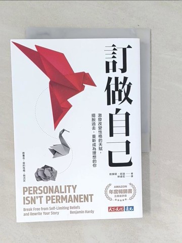 【書寶二手書T1／勵志_TNU】訂做自己：激發改變性格的天賦，擺脫過去，重新成為理想的你_班傑明．哈迪, 林俊宏
