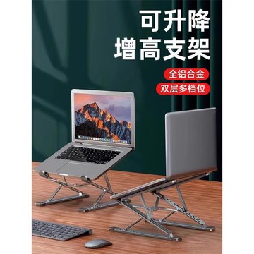 筆記本電腦支架鋁合金雙層增高桌面托架升降底座懸空散熱支撐架可折疊便攜式調節頸椎架子手提18寸游戲本通用
