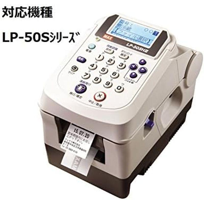 マックス ラベル 上質感熱紙 ラベルプリンタ用 50巻入 LP-S5250VP