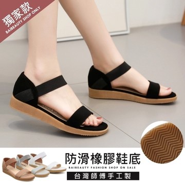 【41-43大尺碼】涼鞋．訂製款．MIT韓版鬆緊帶好穿橡膠底平底涼鞋．白鳥麗子