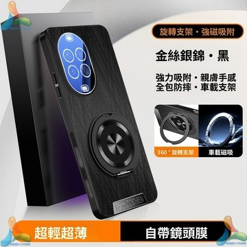 【現貨】旋轉車載磁吸支架 金絲銀錦素皮保護套 華爲NOVA 14 Pro 14 Ultra手機殼 自帶鏡頭貼 全包防摔殼