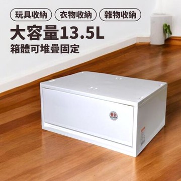 御品收納櫃13.5L 衣服收納櫃衣櫃 抽屜收納 內衣整理箱