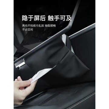 特斯拉model3/y車載紙巾盒隱藏掛式抽紙盒內置丫神器汽車配件用品