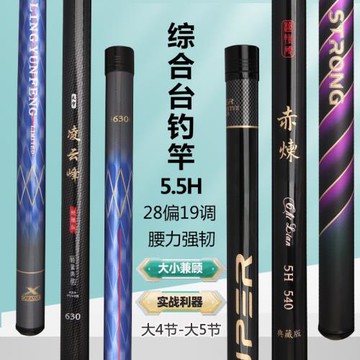 大四節輕硬碳素臺釣竿3.6-7.2米魚竿5.4米大五節長節手竿漁具釣魚