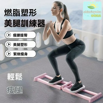 【翹臀燃脂】家用滑雪機 健身器材 瘦腿提臀 骨盆矯正 大腿塑形 多檔調節 客廳臥室適用 女性健身必備