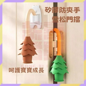 熱賣好貨💥防夾手門擋 門縫防夾手 門縫限位器 寶寶矽膠門塞 安全矽膠門檔 兒童防護門夾 門縫止關器 擋門器 阻門器