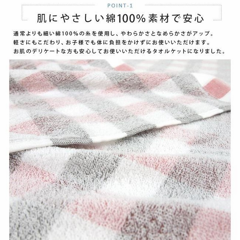 CELINE チェック柄タオルケット 140×190cm タオルケット シングル 綿100％ 140×190cm チェック柄 コットン