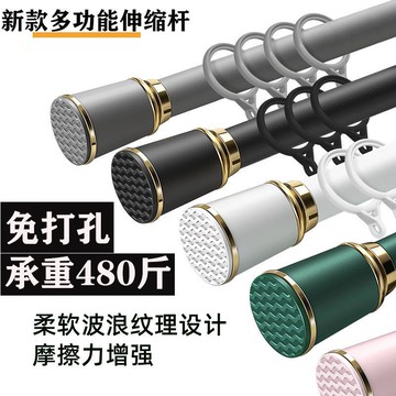 免打孔伸縮桿 窗簾桿免打孔臥室伸縮桿掛鉤式陽臺撐桿晾衣桿浴簾桿單桿羅馬桿
