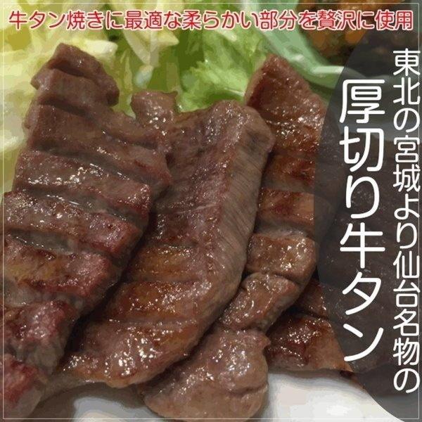 牛タン 2人前 仙台名物 厚切り6枚 200g  贅沢 肉厚牛タン 熟成 厚切り お取り寄せグルメ お土産