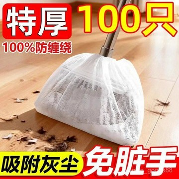 掃把毛髮清理套 100入 掃把除塵套 掃把套 一次性掃把套 地面毛髮清理 靜電除塵撣 抛棄式掃把套 無紡布掃把套71