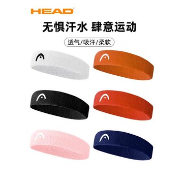 HEAD海德頭帶頭巾頭套吸汗羽毛球籃球網球束發毛巾柔軟吸汗舒適