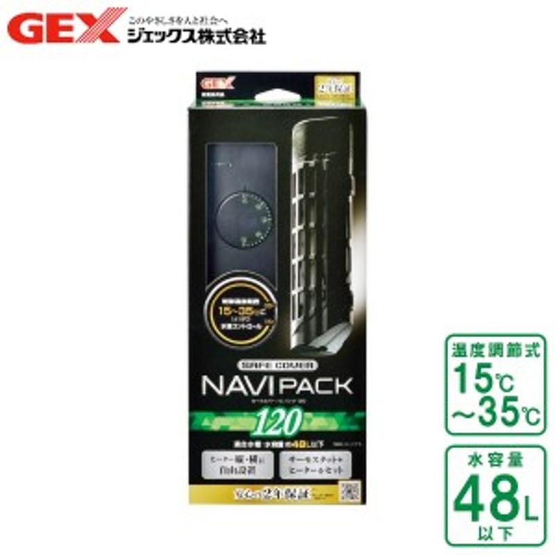 Gex セーフカバーナビパック Sh1 水槽用ヒーター 水温 温度調整式ヒーター 保温器具 ジェックス Gex 冬 寒さ対策 魚用品 ア 通販 Lineポイント最大1 0 Get Lineショッピング