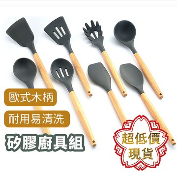 ❤️【矽膠鍋鏟組】 ❤️ 台灣現貨 木柄矽膠廚具 鍋鏟 湯勺 漏勺 刮刀 麵勺 耐高溫 172