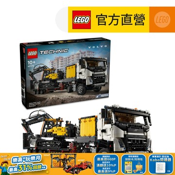 LEGO樂高 科技系列 42175 Volvo FMX 卡車和 EC230 電動挖掘機