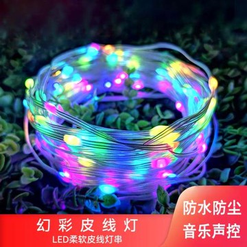 聲控串串燈幻彩戶外露營燈USB七彩變色跑馬燈藍牙APP聲控智能遙控