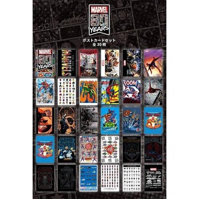 マーベル80周年 MARVEL 80YEARS / ポストカードセットB IJ-78 | LINE