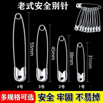 9折購優惠📣老式簡易別針窗簾萬能別針保險曲別針學生用收口針神器別褲腳神器 EPVJ