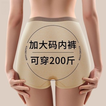 【XL-5XL】A類嬰兒棉 大尺碼純棉內褲 加大女生內褲組合 加大碼包臀三角褲 性感無痕三角褲女生