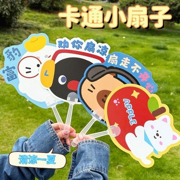 夏日卡通手持扇 可愛異形 異形扇子 手搖扇 清涼小扇子 高顏值 隨身扇子 學生 夏季 可愛 卡通 禮物 現貨 隔日到貨