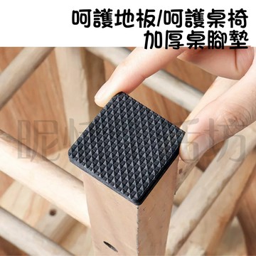 【現貨】椅腳墊/家具腳墊/止滑墊/軟墊/止滑/防滑/木地板/防刮 EVA桌椅腳墊/家用防滑/桌腳墊/加厚/桌腳貼