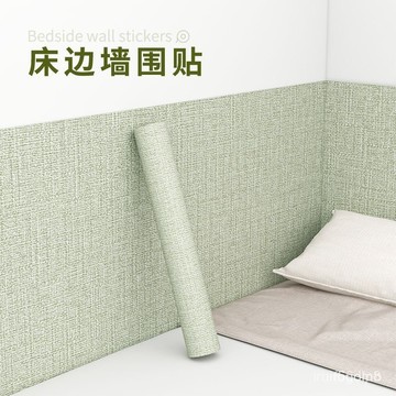 🔥🔥桃園有貨🔥🔥【5.1萬人在12小時內髮貨】床邊墻圍貼墻炕圍子榻榻米墻紙自粘防水防潮床頭軟包墻麵貼紙 0TIR