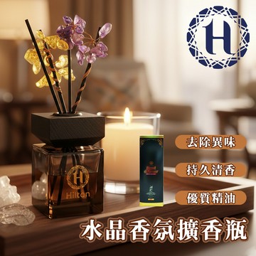【Hilton 希爾頓】馬上有財水晶開運擴香