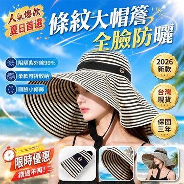 【收藏破萬🔥】超大披肩遮陽帽 摺疊帽 旅遊帽遮陽帽 沙灘帽遮陽帽 水洗帽子 可摺疊漁夫帽 露營帽遮陽帽 戶外帽遮陽帽