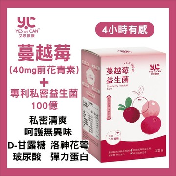 艾思維康 私密保養【 蔓越莓+益生菌+D-甘露糖 】PACs蔓越莓 前花青素 專利洛神花萼 彈力蛋白 玻尿酸 粉包好攜帶
