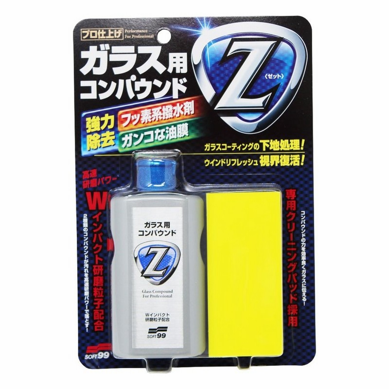 最大79%OFFクーポン 正規代理店 ソフト99 ぬりぬりガラコ デカ丸 撥水 ガラスコーティング glaco SOFT99 ココバリュー  tronadores.com
