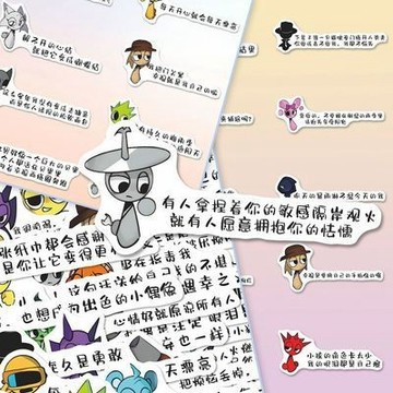 108張暖心節奏盒子sprunki文案貼紙 節奏盒子周邊 節奏盒子文字貼紙 音樂盒子貼紙 卡通呆萌趣味語錄周邊自粘diy
