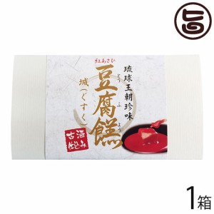 あさひ 豆腐よう 城(ぐすく) 2粒(1粒×2カップ)×1箱 沖縄 紅麹と泡盛古酒で発酵させた沖縄伝統の珍味