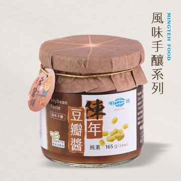 明德 風味手釀 陳年豆瓣醬165g