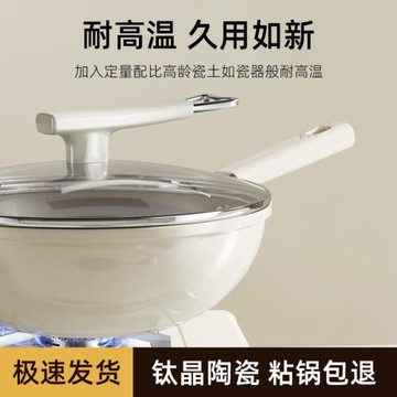 家用有鈦炒鍋不粘鍋陶瓷平底炒菜鍋煎炒鍋燃氣灶煤氣灶電磁爐可用
