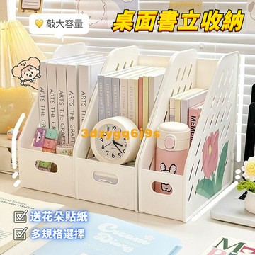 臺灣嚴選桌麵書本收納盒簡約可愛書架書立學生宿捨辦公室書桌整理置物架女