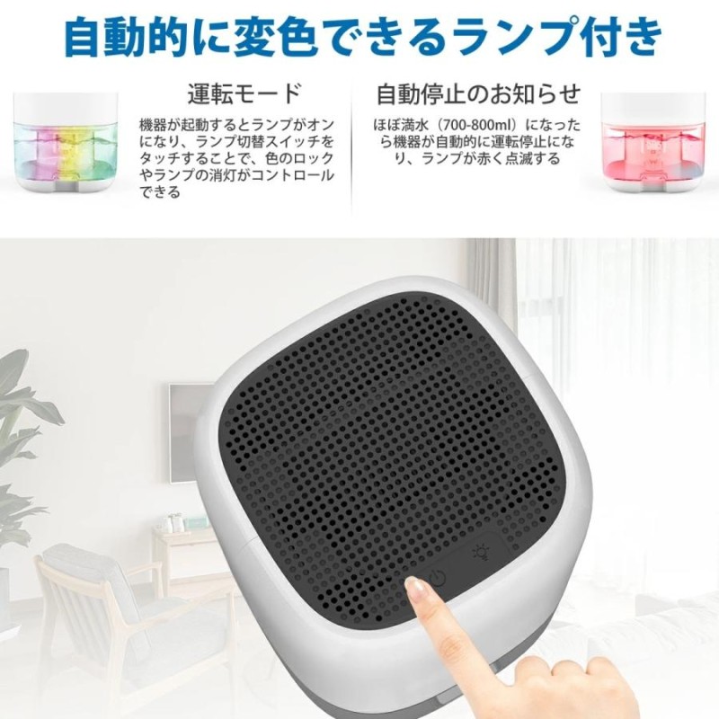 クーポンで4,980】除湿機 小型 除湿器 コンパクト 梅雨対策 ダニ