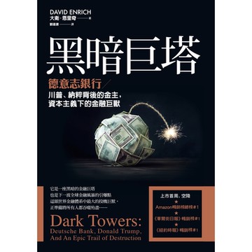 黑暗巨塔_Readmoo 讀墨電子書