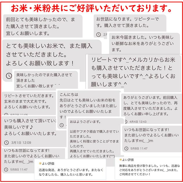 令和5年産新米　減農薬　新潟コシヒカリ玄米20kg（真空パック）　新潟県三条市旧しただ村産　新潟県認証　特別栽培米100%　偽装も混米も無し　グルテンフリー