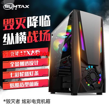 【最低價】【公司貨】積至EVESKY 毀滅者電腦機箱臺式DIY全側透RGB游戲水冷ATX大板機箱