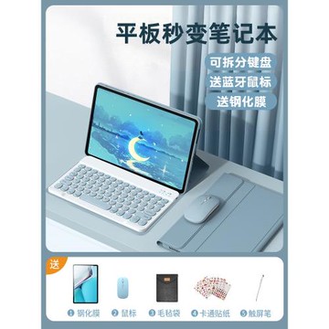 適用2024新款聯想小新pad11寸藍牙鍵盤保護套padPlus硅膠11.5寸2022新款pro磁吸10.6平板電腦11.2英寸保護殼
